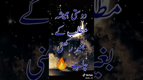 Hazrat Ali Ka Farman Hafiz Tv YouTube