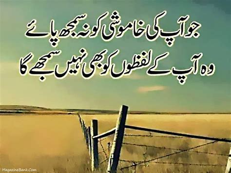 Best Urdu Quotes Pin On Feelings For My Honey