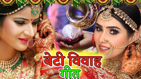 दर्द भरा बेटी विवाह गीत सुंदर धिया चुउकवा चढ़ी हो बईठले Sunita Lokgeet Official Shadi Vivah