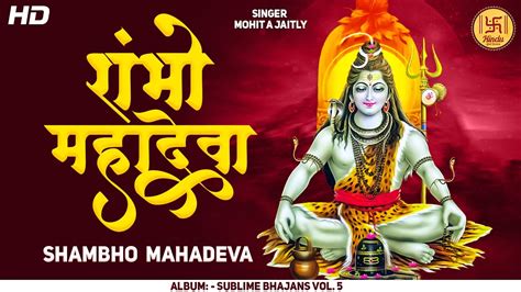 Maha Shivratri Special 2023 Shiv Shambho Mahadeva Mohit Jaitly
