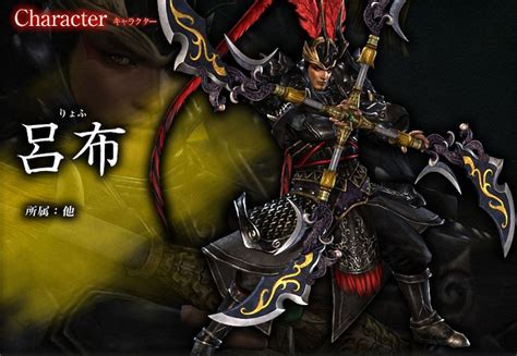 Lu Bu From Dynasty Warrior 6 Image Mangatail Mod Db