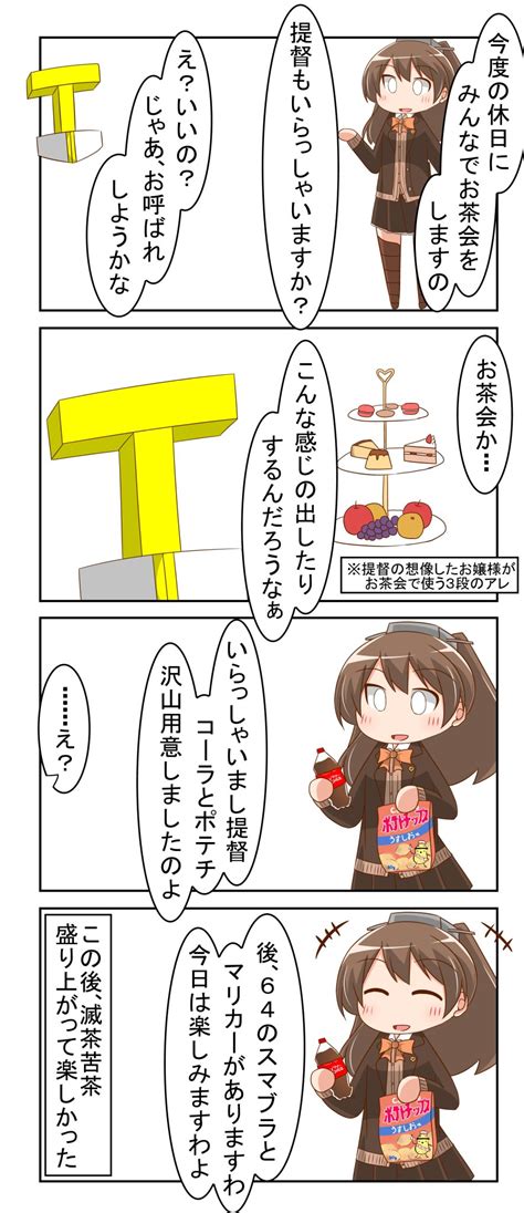 七草すずな 禁酒14日目 on twitter 熊野「お茶会を開きますわ」 z2lcaklqfs twitter