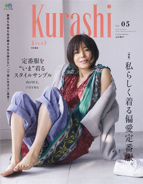 Kurashi Vol 5 Kurashi