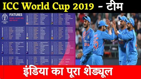 Icc Cricket World Cup 2019 Schedule Cwc19 Fixtures Teams Venues