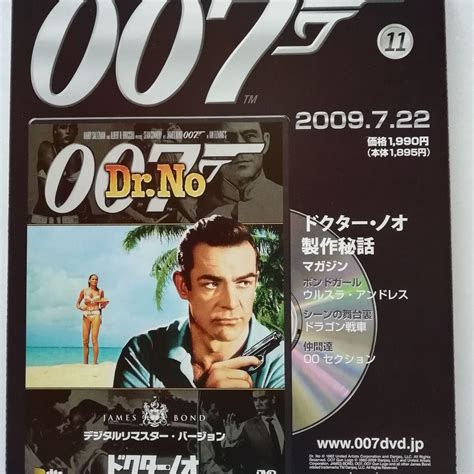 007drno ドクター ノオ ジェームズ ボンド公式dvdコレクション メルカリ