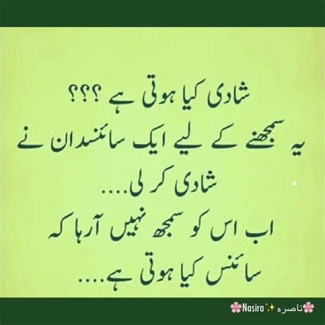 image result for best urdu quotes funny quotes in urdu funny words funny quotes
