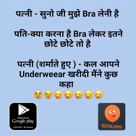Husband Wife Funny Quotes In Hindi ShortQuotes Cc
