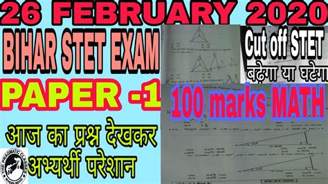 Aqa english language paper 1 question 5 grades 7, 8 and 9 gcse english improving writing. STET Exam / MATH PAPER-1/26/02/2020/ 100 marks all ...