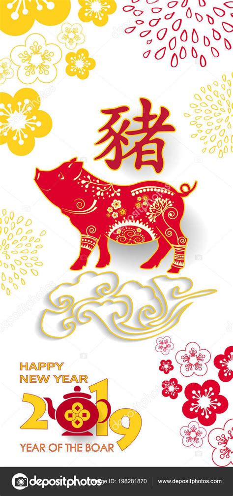 If you love to sing karaoke songs, you may love this app because it includes lyrics for you to sing along with the music. Happy Chinese new year 2019 card with pig. Chinese ...