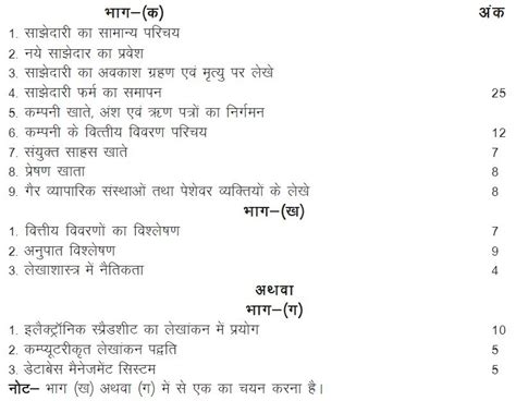 Class 12 physics handwritten notes in hindi are quite easy to download in pdf format here. Rbse Class 12 Chemistry Notes In Hindi / Pin On Those ...