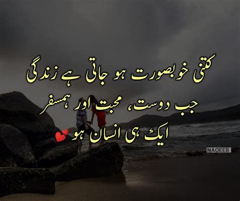 Best 2 Line Islamic Quotes In Urdu About Life
