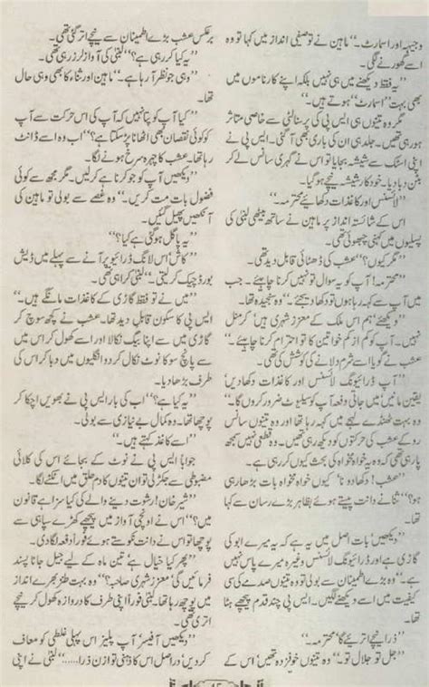 Urdu Hangama Aitbaar Ka Mausam Romantic Urdu Novel By Effit Sehar