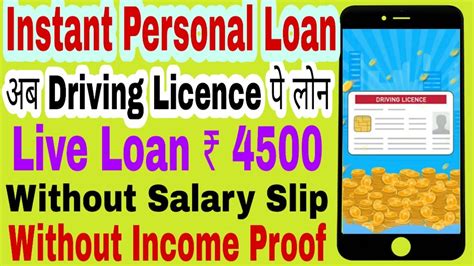 Instant Personal Loan ₹ 2500 ~ 4500 In 10 Min अब Driving Licence पे