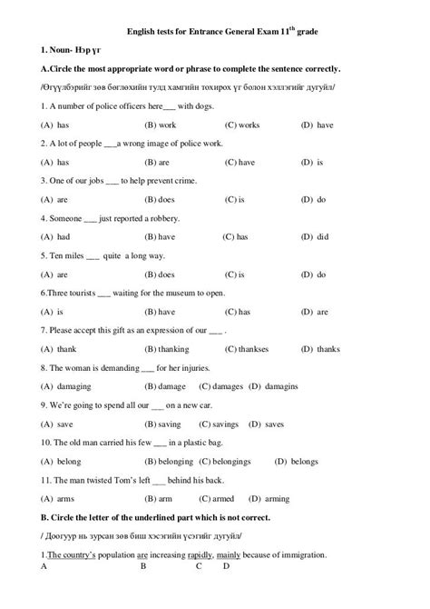 Sample Test Questions For Grade 8 English Propucig1981 Blog