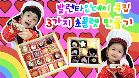 Engoo korea february 11, 2019. 요리발렌타인데이 특집! 수제 초콜렛 만들기! - YouTube