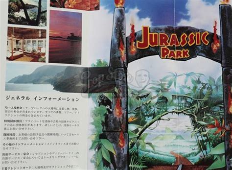 Jurassic Park 1993 Jurassic Park Visitor Brochure Current Price