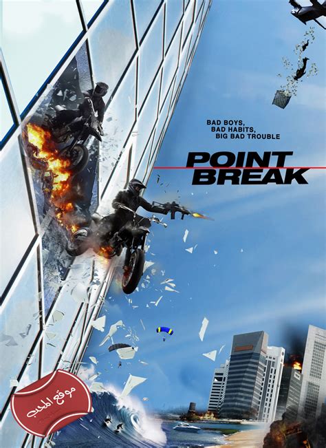 Watch movies point break (2015) online free. فيلم Point Break 2015 نقطة فاصلة مترجم - شاهد اون لاين