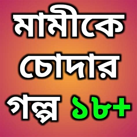 App Insights Bangla Choti Mami Ke Chodar Golpo Apptopia