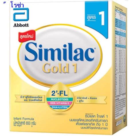 ♕similac Gold 1ซิมิแลค โกลด์1 นมผงสำหรับเด็กแรกเกิดถึง 1 ปีขนาด 650