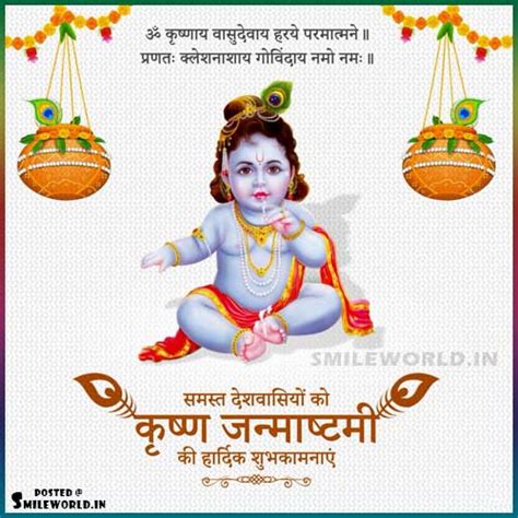 Happy Janmashtami 2020 Wishes Quotes Messages Greetings In Marathi 