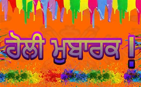 Happy Holi Shayari In Punjabi 2020 Best Wishes Holi Shayari Images