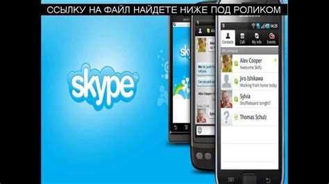 Skype lite is lightweight, quick to download and runs fast on most popular android devices. skype для huawei - YouTube