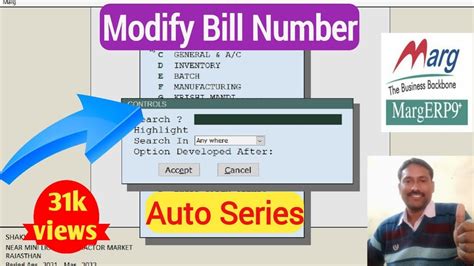 How To Change Bill No In Marg Software Marg Me Sale Bill Number Kaise