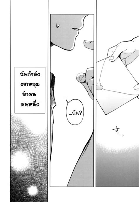 แอบรักเพื่อนชาย ตอนที่ 2 Candy Paddle Nemunemu Kanojo Gokko Ch2