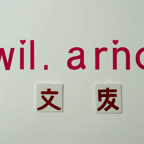 Exploring The Meaning And Popularity Of The Chinese Phrase Wo Ai Ni
