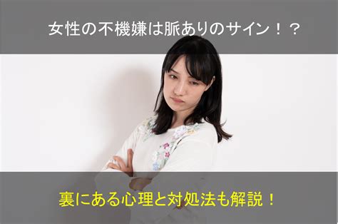 女性の不機嫌は脈ありサイン⁉︎好意のあるなし判断方法と仲直りの仕方も解説！ オトメゴコロ研究所