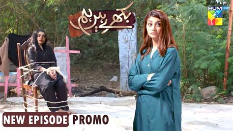 Drama Bikhray Hain Hum Episode 30 Promo Nawal Saeed Scene Wed To