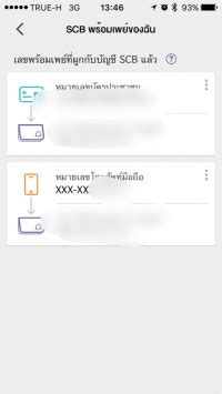 We did not find results for: การยกเลิกและสมัครใหม่บัญชีพร้อมเพย์ - Pantip
