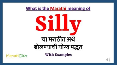 Silly Meaning In Marathi Silly म्हणजे काय Silly In Marathi