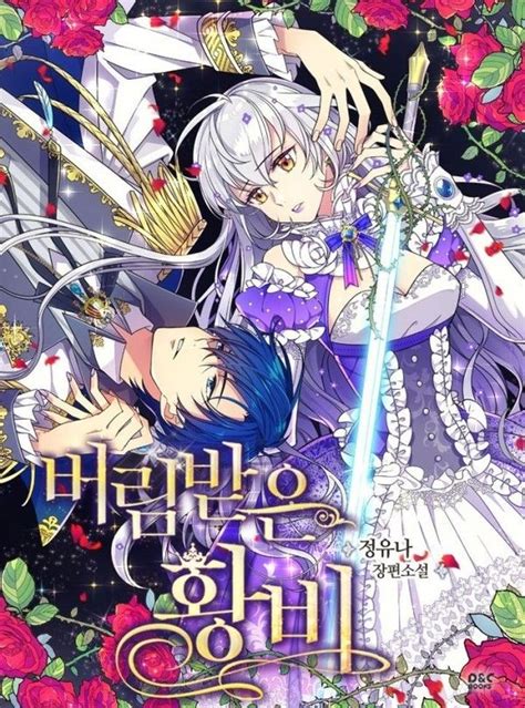 As proud daughter of house monique, aristia was raised to become the next empress of the castina empire. The Abandoned Empress - Manhwa Manga Releases, Read ...