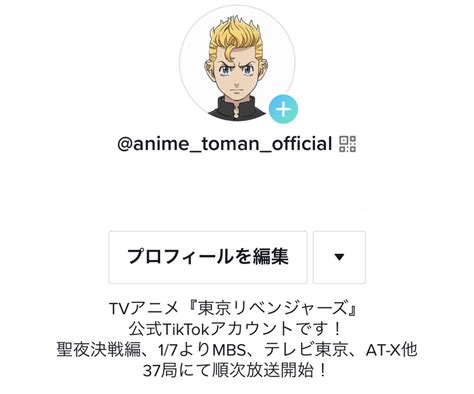 On Twitter Rt Anime Toman Tv Tiktok