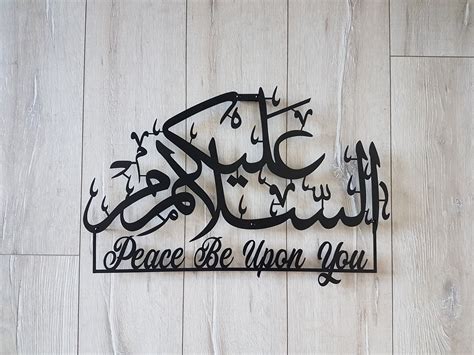 Assalam Alaikum Peace Be Upon You Islamic Wall Art Salaam Etsy