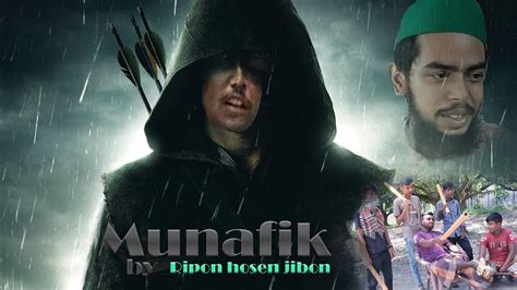 Munafik মুনাফিক New Natok Munafik Part 1 Munafik 1 Short Film