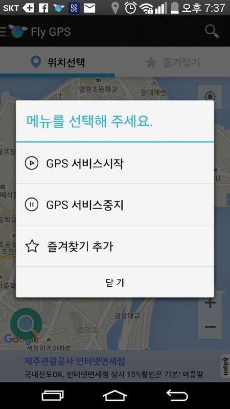 On the main fake gps tab, you'll see a world map where you can manually select a location. Fake GPS APK Free Android App download - Appraw