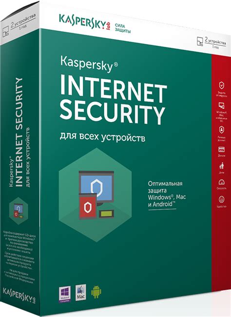 Kaspersky Antivirus Internet Security 2017 V800454 Vetegilsolts Blog