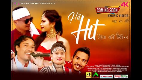 hit hit hit chha new tharu sonng sonu qusmi simant chaudhary ft krishna rana sadikshya 2078