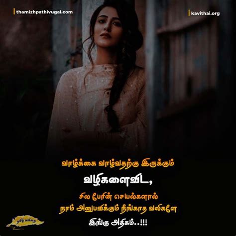 Tamil Kavithai About Love Failure