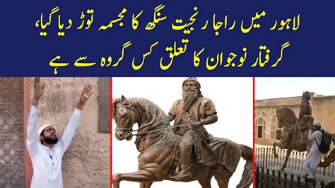 Maharaja Ranjit Singhs Statue Vandalised Again In Pakistans Lahore