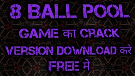 In 8 ball pool pc, dive into a professional game of billiard and be the best billiard player that you always dreamed off. 8 ball pool hack version download || how to download crack ...