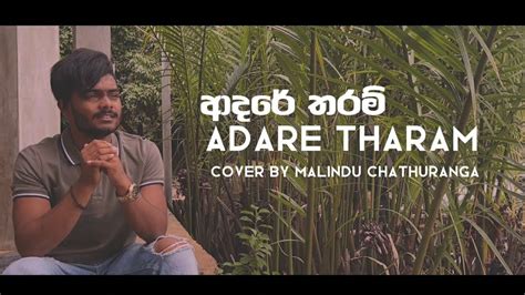 Adare Tharam ආදරේ තරම් Voice Of Malindu Chathuranga Youtube