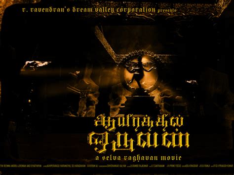 Aayirathil Oruvan Tamil Movie Photo Gallery