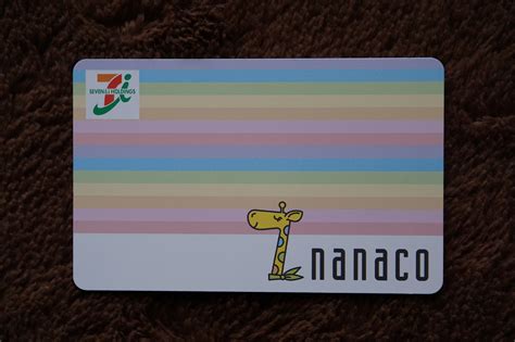 Nanacoカードの特徴と作り方