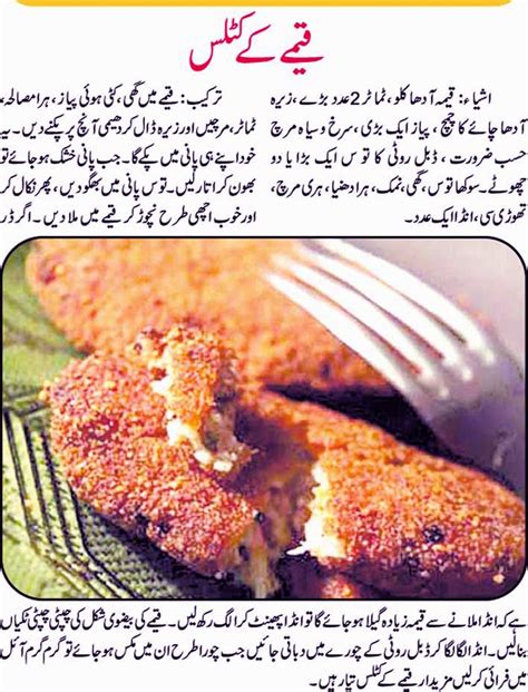 Urdu Recepies 4u Urdu Recipe For Keema Cutles