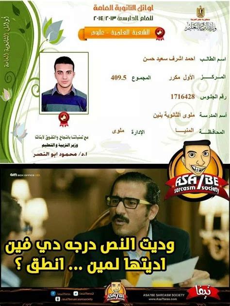 Jun 08, 2021 · دلال عبدالعزيز الثانوية العامة 2021 أولمبياد. صور فيس بوك كوميدى اوائل الثانويه العامه 2014 | قفشات
