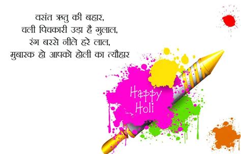 Happy Holi Shayari Images In Hindi Hd होली मुबारक विशेष शुभकामनाएँ