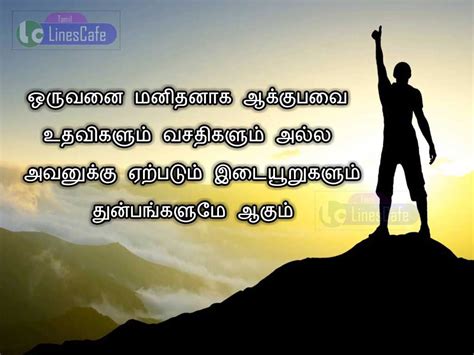 Inspirational Tamil Quotes Image About Life Struggles | Tamil.LinesCafe.com